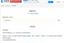 凌云如果欠债的人消失了怎么查找，专业讨债公司的找人方法